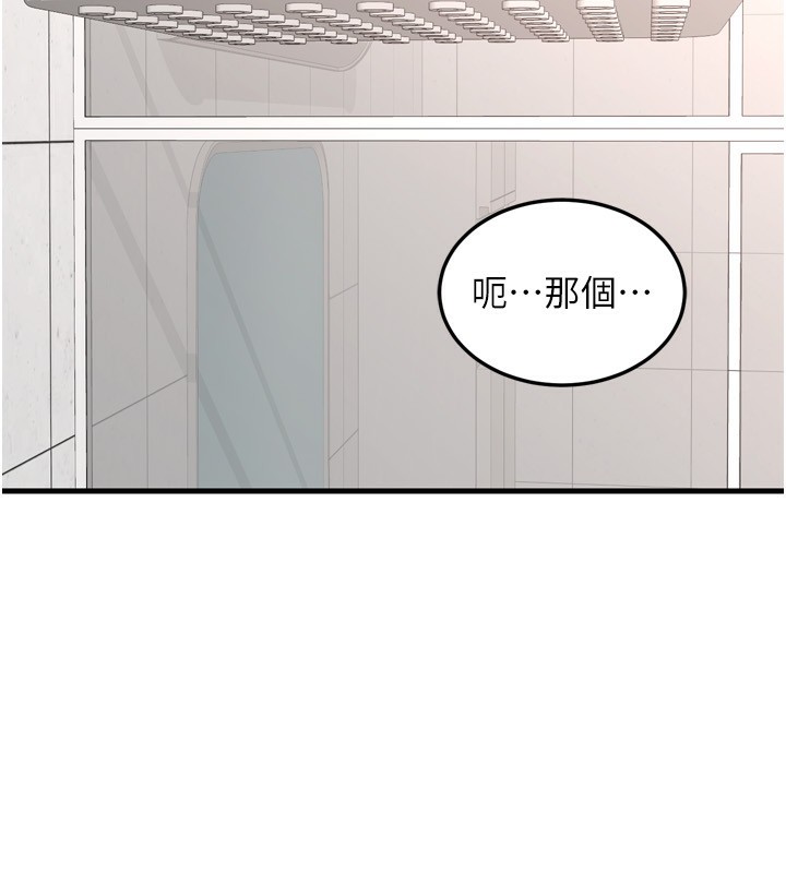 熟女交换计画第5話-你的發育都集中在這裡了