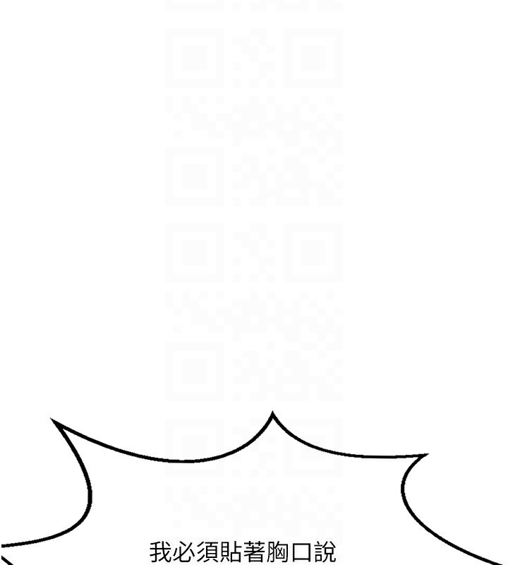 熟女交換計畫第5話-你的發育都集中在這裡了