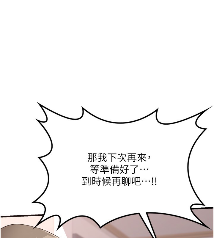 熟女交換計畫第5話-你的發育都集中在這裡了