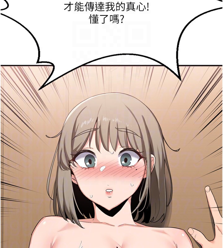 熟女交換計畫第5話-你的發育都集中在這裡了