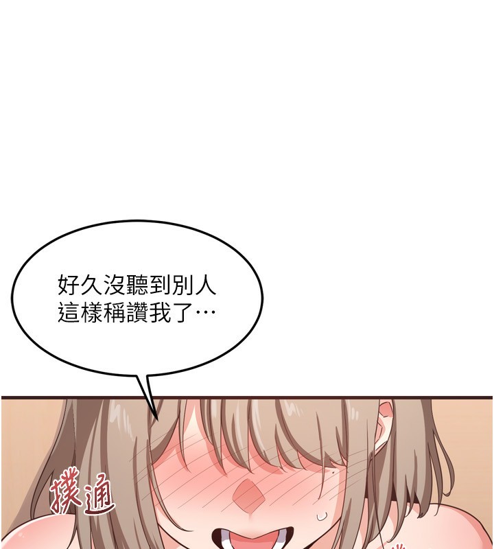 熟女交換計畫第5話-你的發育都集中在這裡了