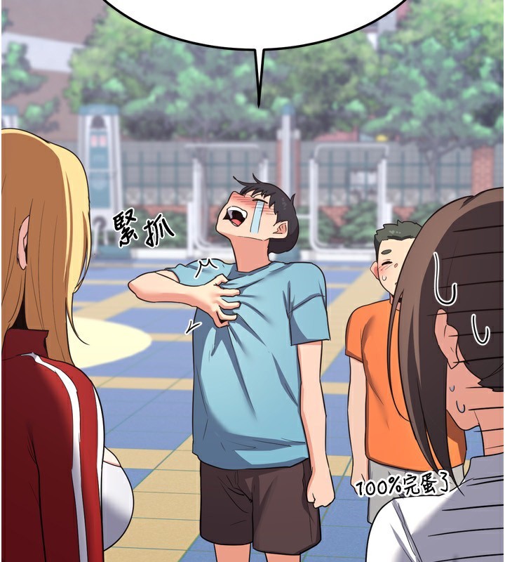 熟女交換計畫第5話-你的發育都集中在這裡了