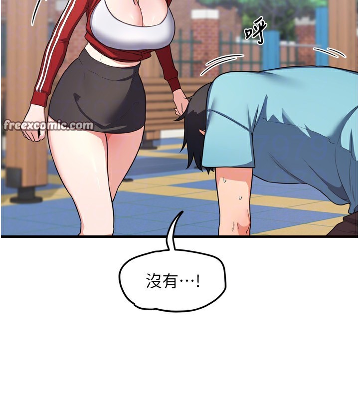 熟女交换计画第5話-你的發育都集中在這裡了