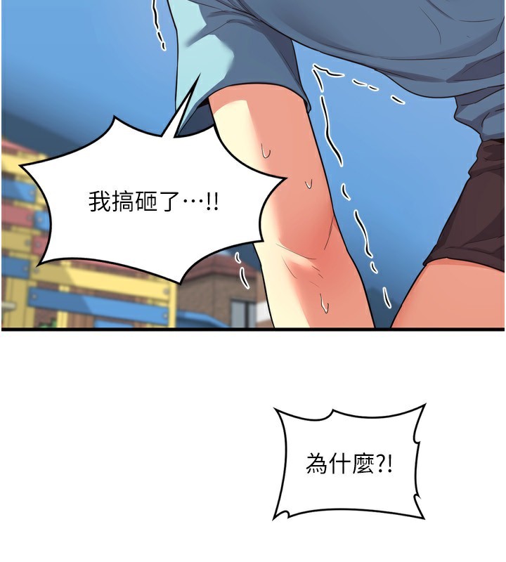 熟女交换计画第5話-你的發育都集中在這裡了