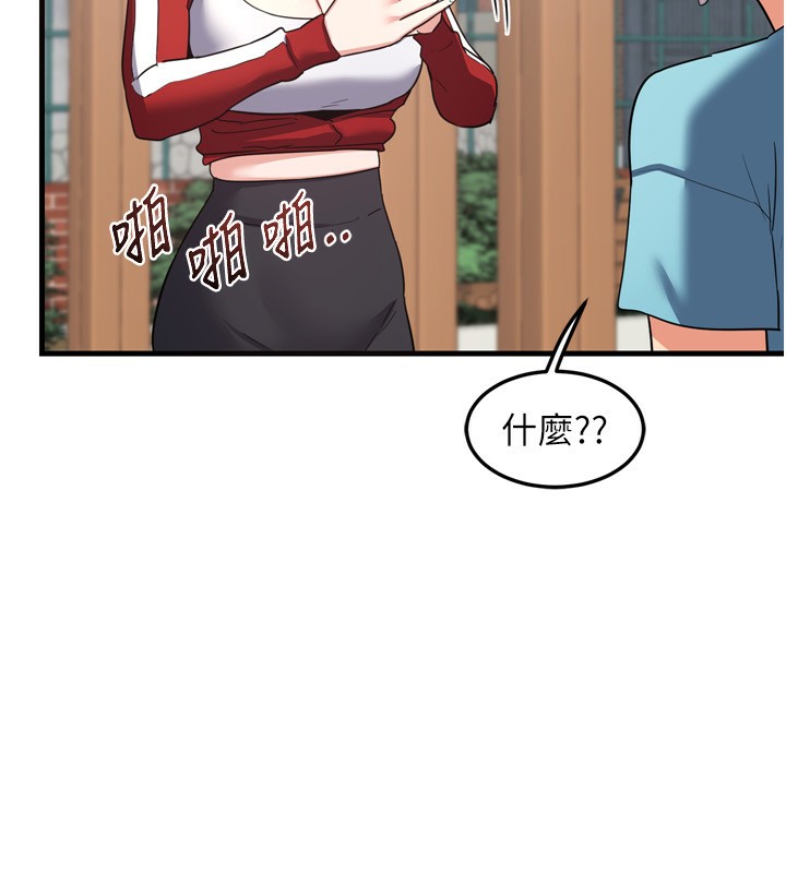 熟女交換計畫第5話-你的發育都集中在這裡了