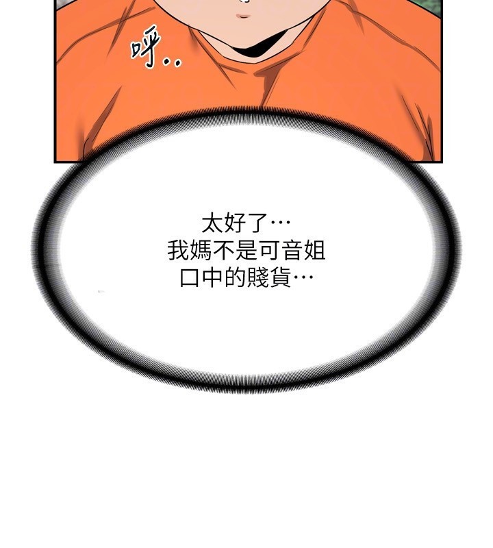 熟女交換計畫第5話-你的發育都集中在這裡了