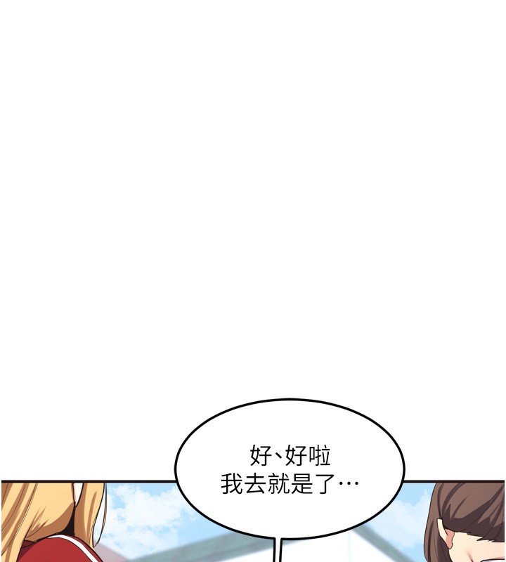 熟女交换计画第5話-你的發育都集中在這裡了