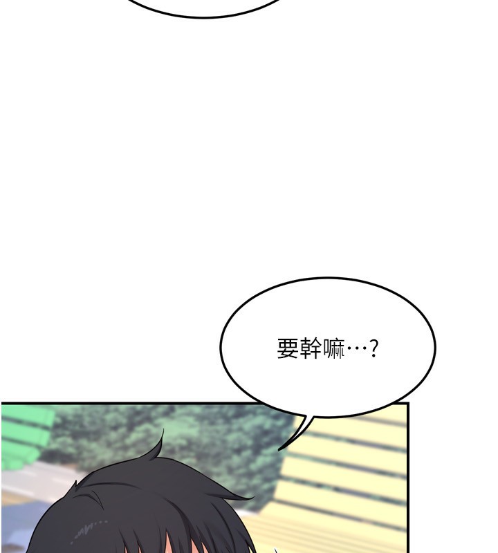 熟女交換計畫第5話-你的發育都集中在這裡了