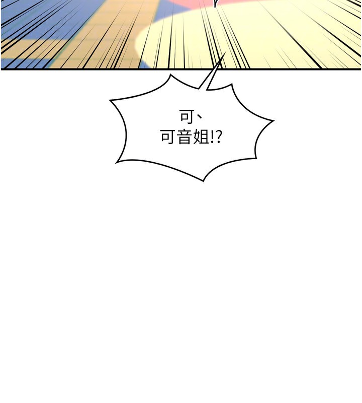 熟女交換計畫第5話-你的發育都集中在這裡了