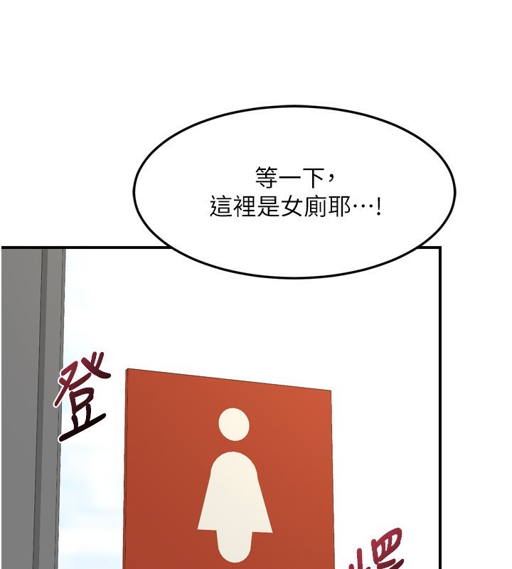 熟女交換計畫第5話-你的發育都集中在這裡了