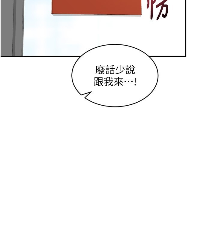 熟女交換計畫第5話-你的發育都集中在這裡了