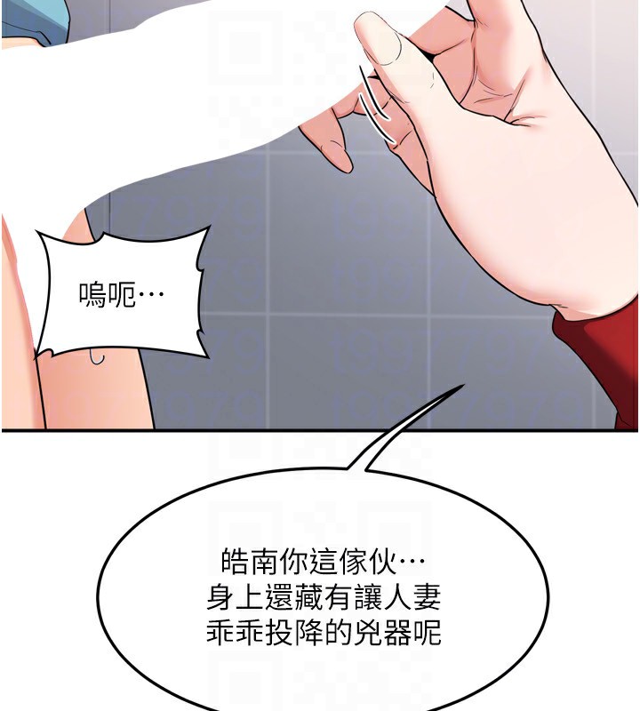 熟女交換計畫第5話-你的發育都集中在這裡了