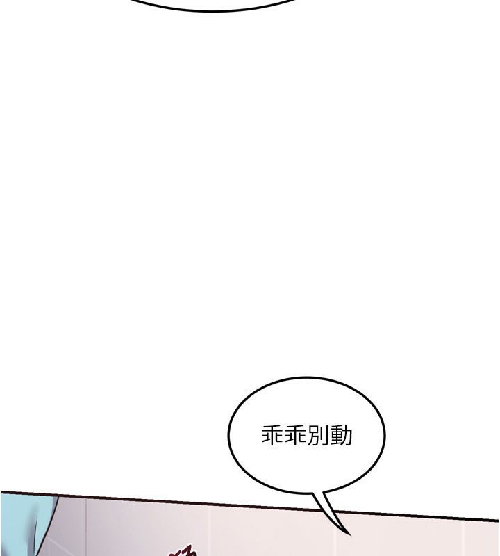 熟女交换计画第5話-你的發育都集中在這裡了