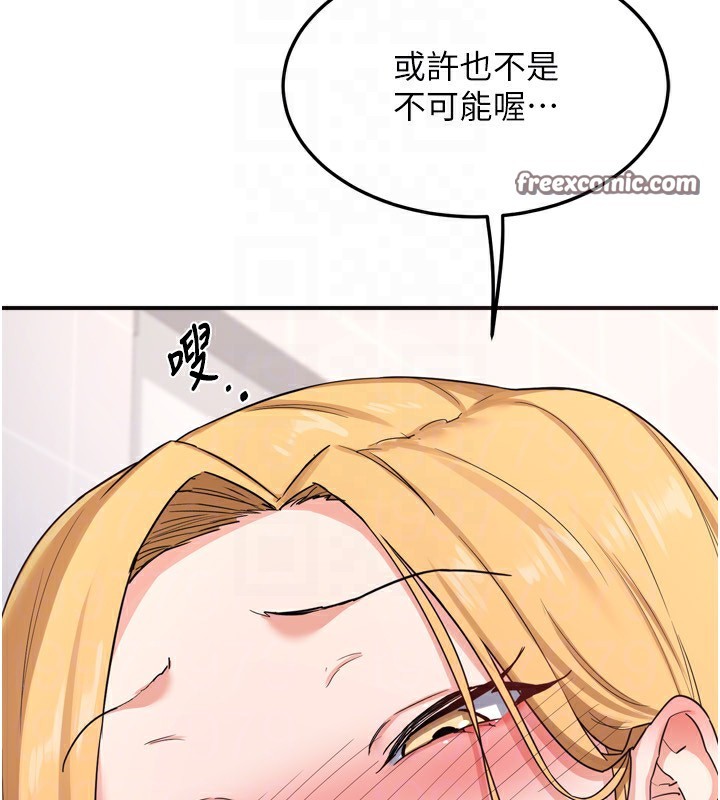 熟女交换计画第5話-你的發育都集中在這裡了