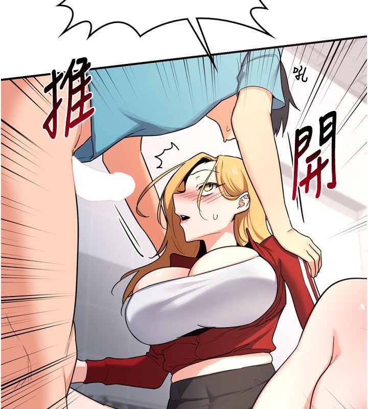 熟女交換計畫第5話-你的發育都集中在這裡了