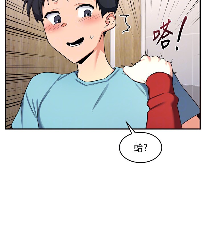 熟女交換計畫第5話-你的發育都集中在這裡了