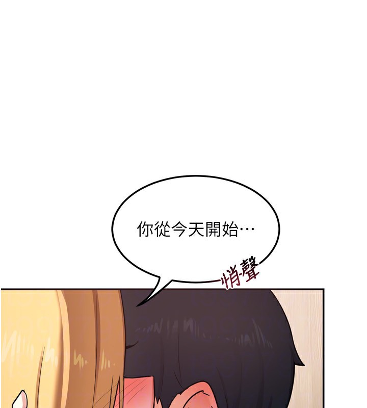 熟女交換計畫第5話-你的發育都集中在這裡了