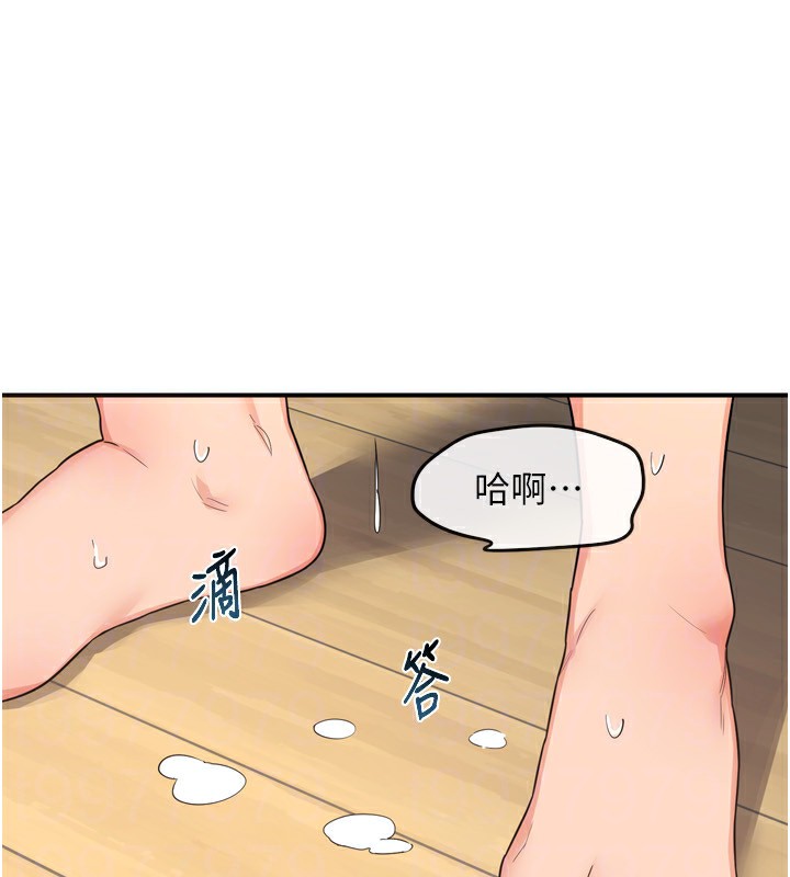 熟女交換計畫第5話-你的發育都集中在這裡了