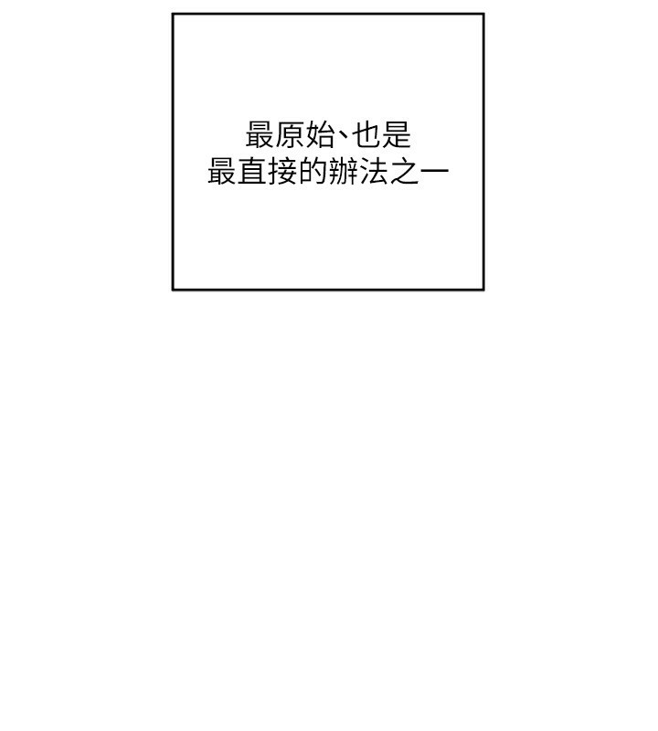 熟女交換計畫第5話-你的發育都集中在這裡了