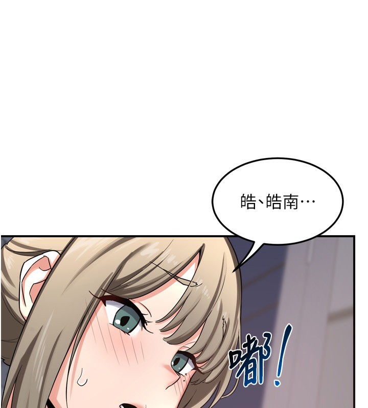 熟女交換計畫第5話-你的發育都集中在這裡了