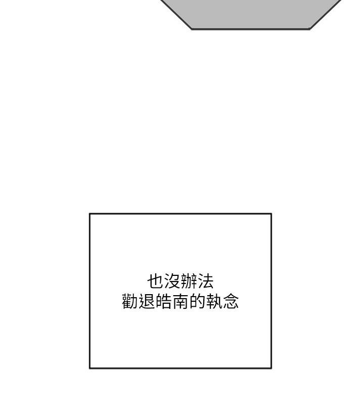 熟女交換計畫第5話-你的發育都集中在這裡了