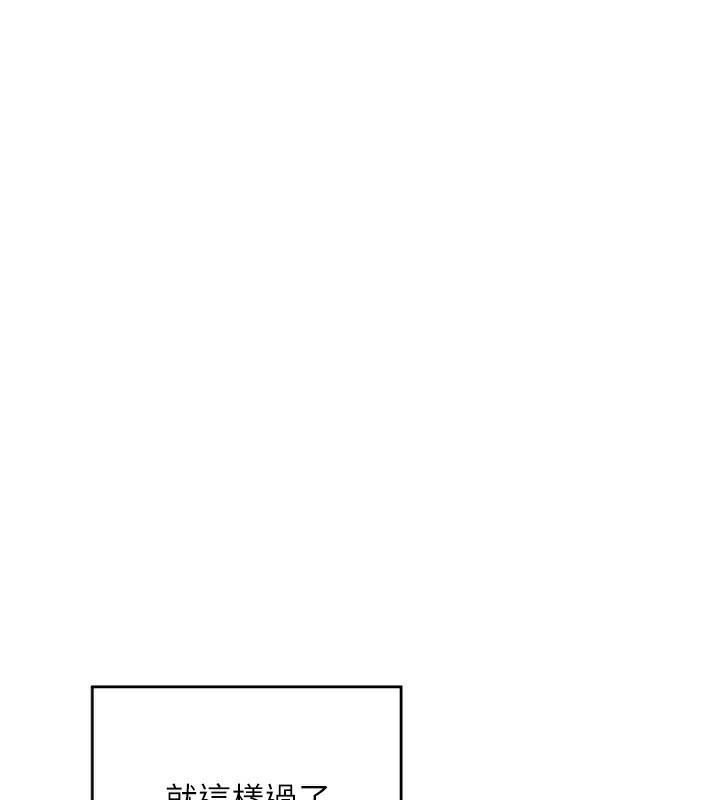 熟女交換計畫第5話-你的發育都集中在這裡了