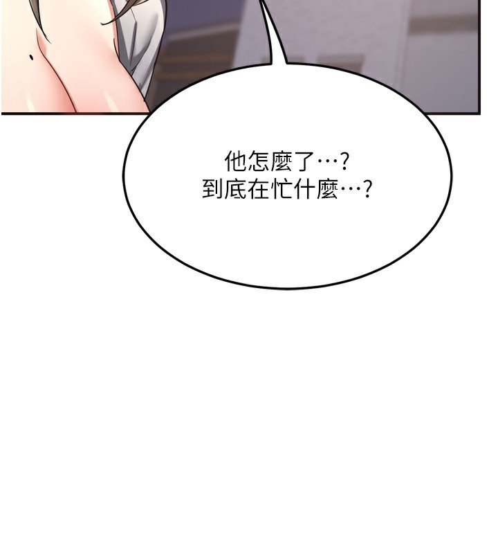 熟女交換計畫第5話-你的發育都集中在這裡了