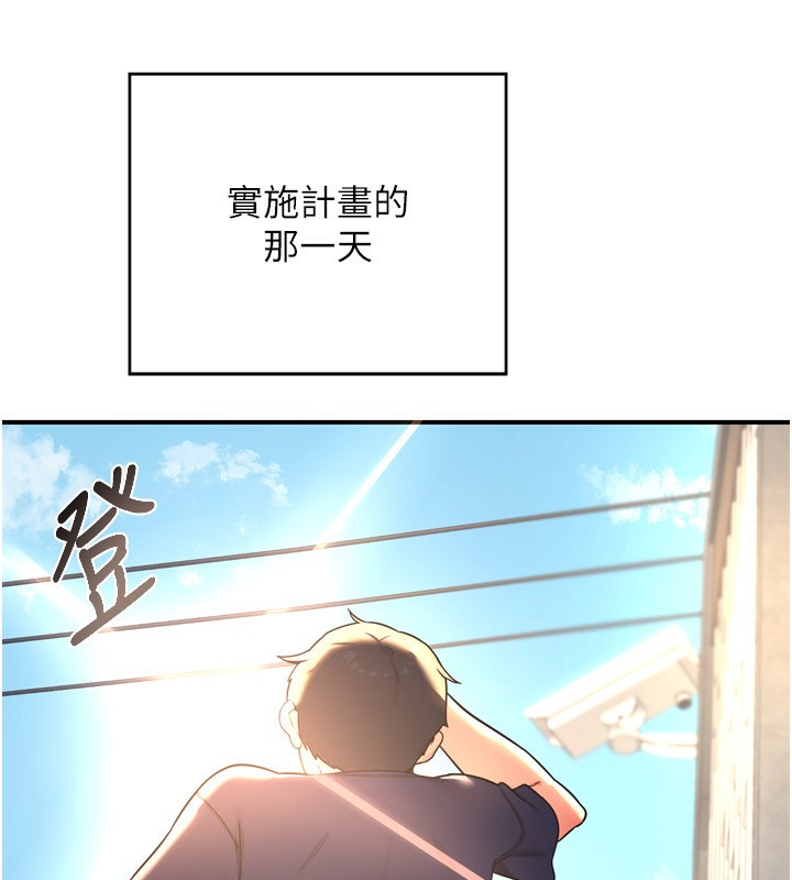 熟女交换计画第5話-你的發育都集中在這裡了