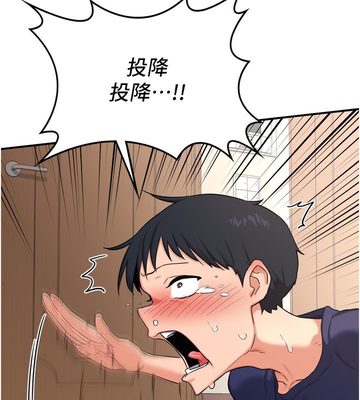 熟女交換計畫第5話-你的發育都集中在這裡了