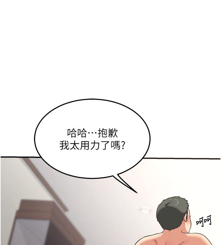 熟女交换计画第5話-你的發育都集中在這裡了