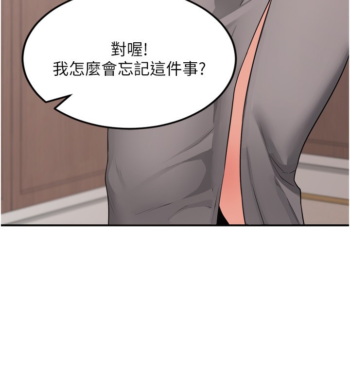 熟女交換計畫第5話-你的發育都集中在這裡了