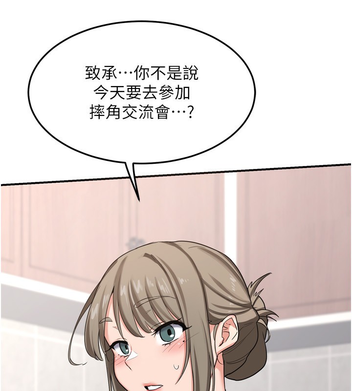 熟女交換計畫第5話-你的發育都集中在這裡了