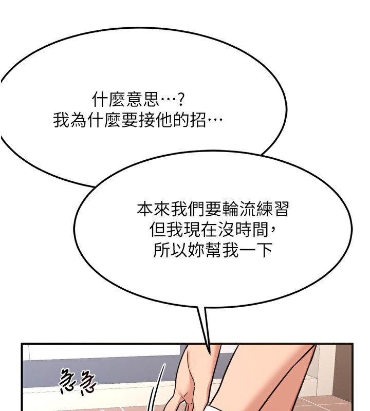 熟女交换计画第5話-你的發育都集中在這裡了