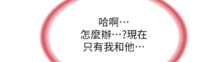 熟女交換計畫第5話-你的發育都集中在這裡了