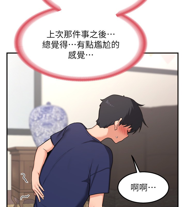 熟女交換計畫第5話-你的發育都集中在這裡了