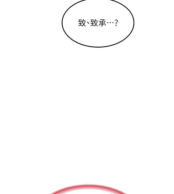 熟女交換計畫第5話-你的發育都集中在這裡了