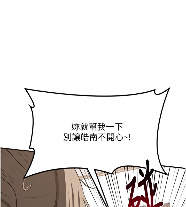 熟女交換計畫第5話-你的發育都集中在這裡了