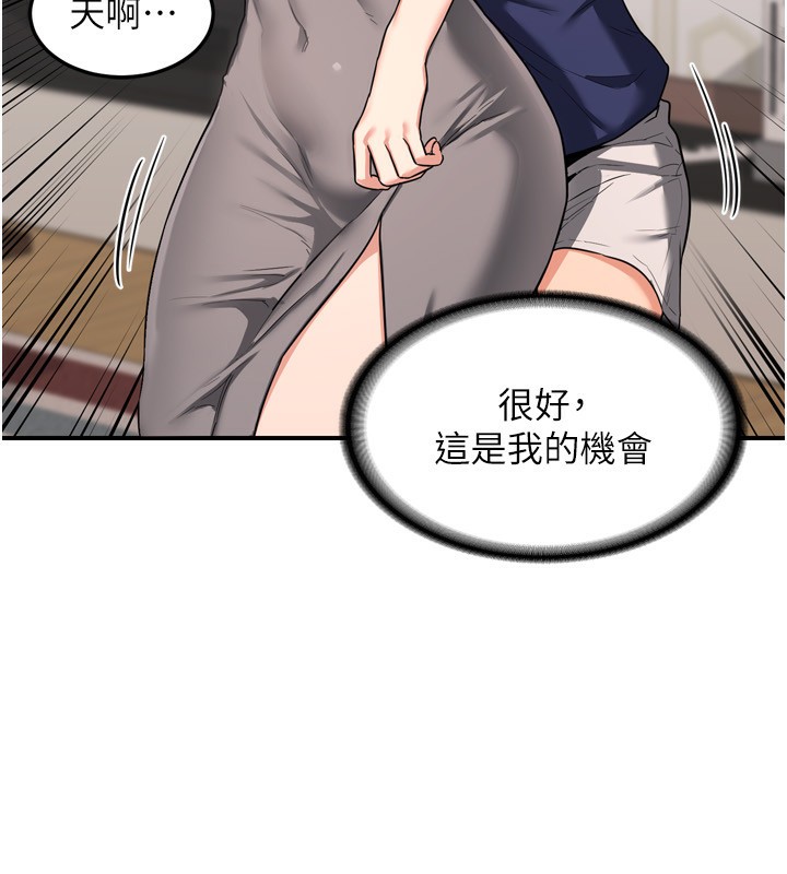 熟女交換計畫第5話-你的發育都集中在這裡了