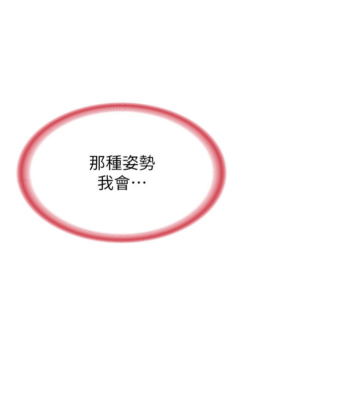 熟女交換計畫第5話-你的發育都集中在這裡了