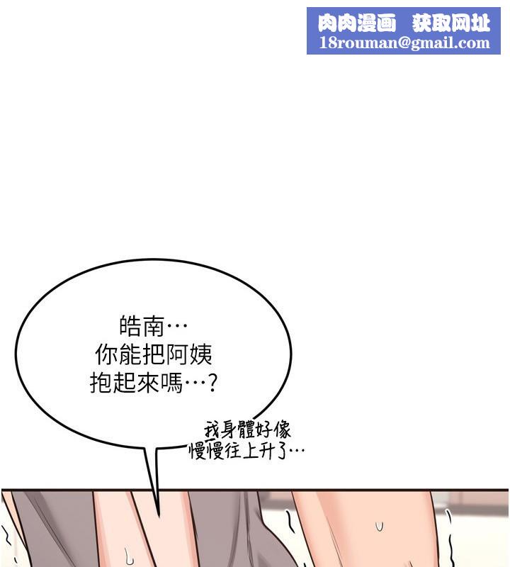 熟女交換計畫第6話-對兒子的朋友發情