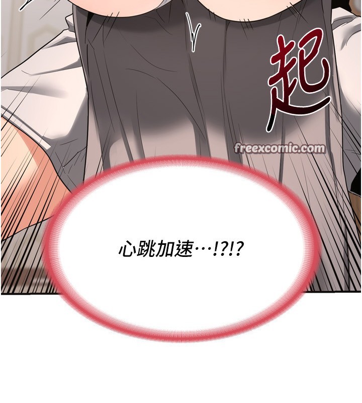 熟女交換計畫第6話-對兒子的朋友發情