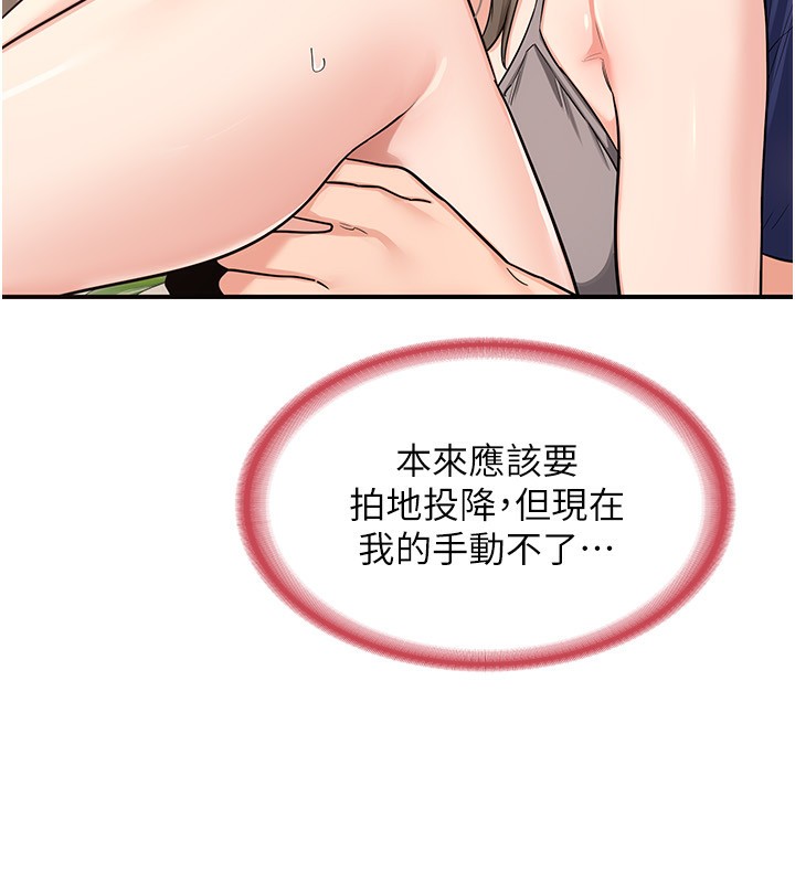 熟女交換計畫第6話-對兒子的朋友發情