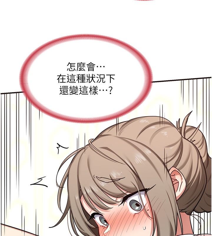 熟女交換計畫第6話-對兒子的朋友發情