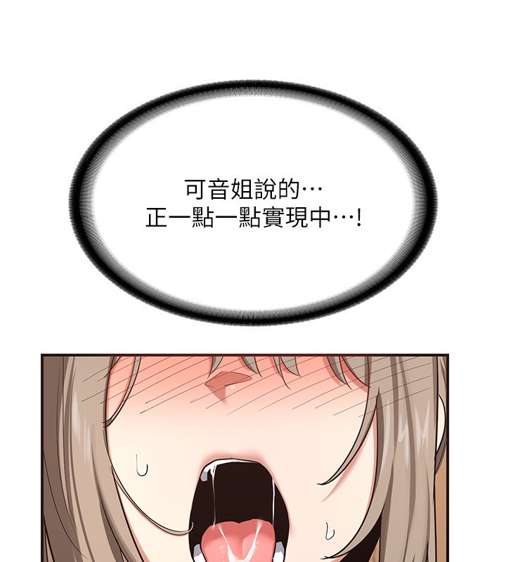 熟女交換計畫第6話-對兒子的朋友發情