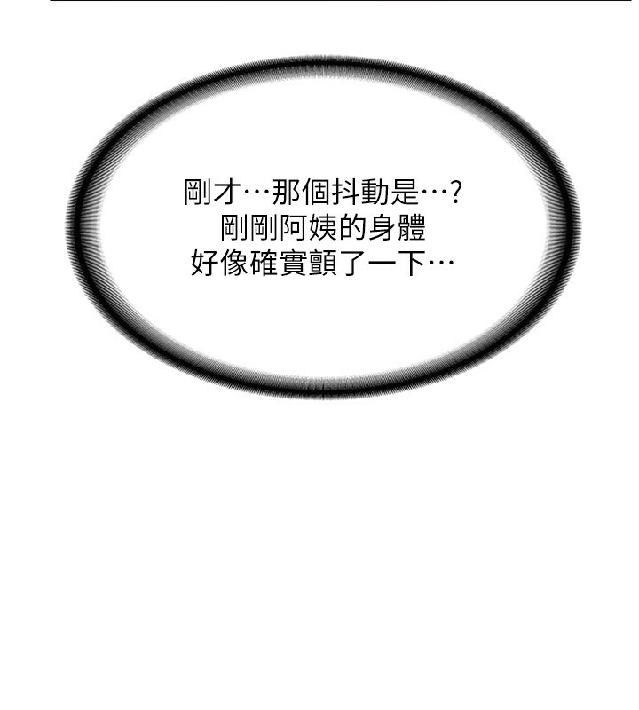 熟女交換計畫第6話-對兒子的朋友發情