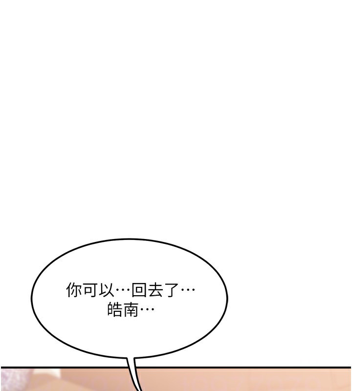 熟女交換計畫第6話-對兒子的朋友發情