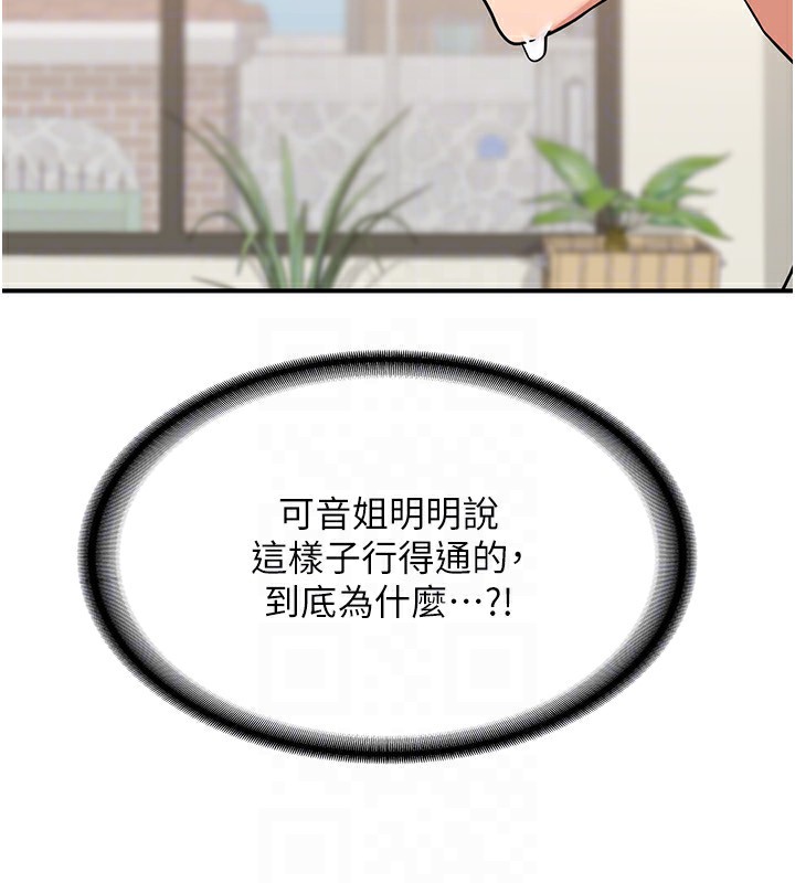 熟女交换计画第6話-對兒子的朋友發情