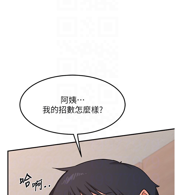 熟女交換計畫第6話-對兒子的朋友發情