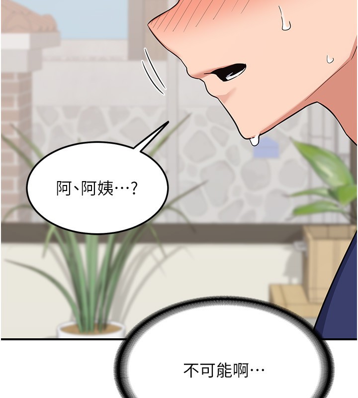 熟女交换计画第6話-對兒子的朋友發情