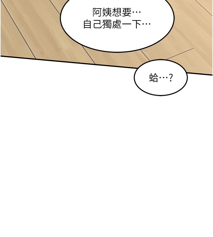 熟女交換計畫第6話-對兒子的朋友發情